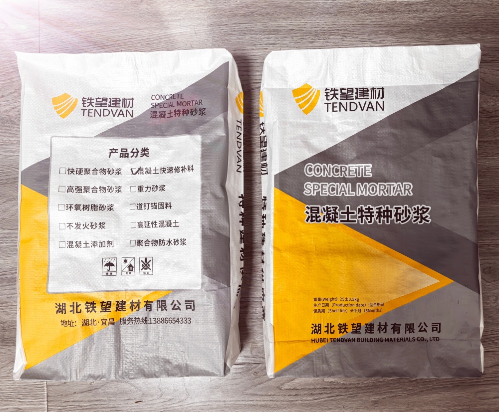 猇亭封锚砂浆