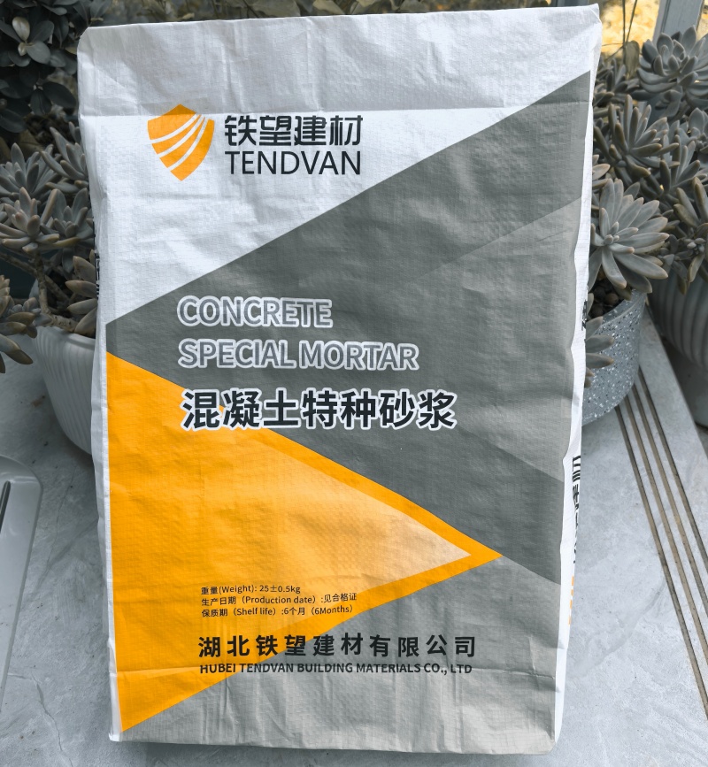 猇亭高延性混凝土