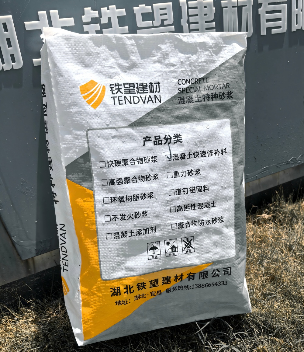 猇亭气密剂