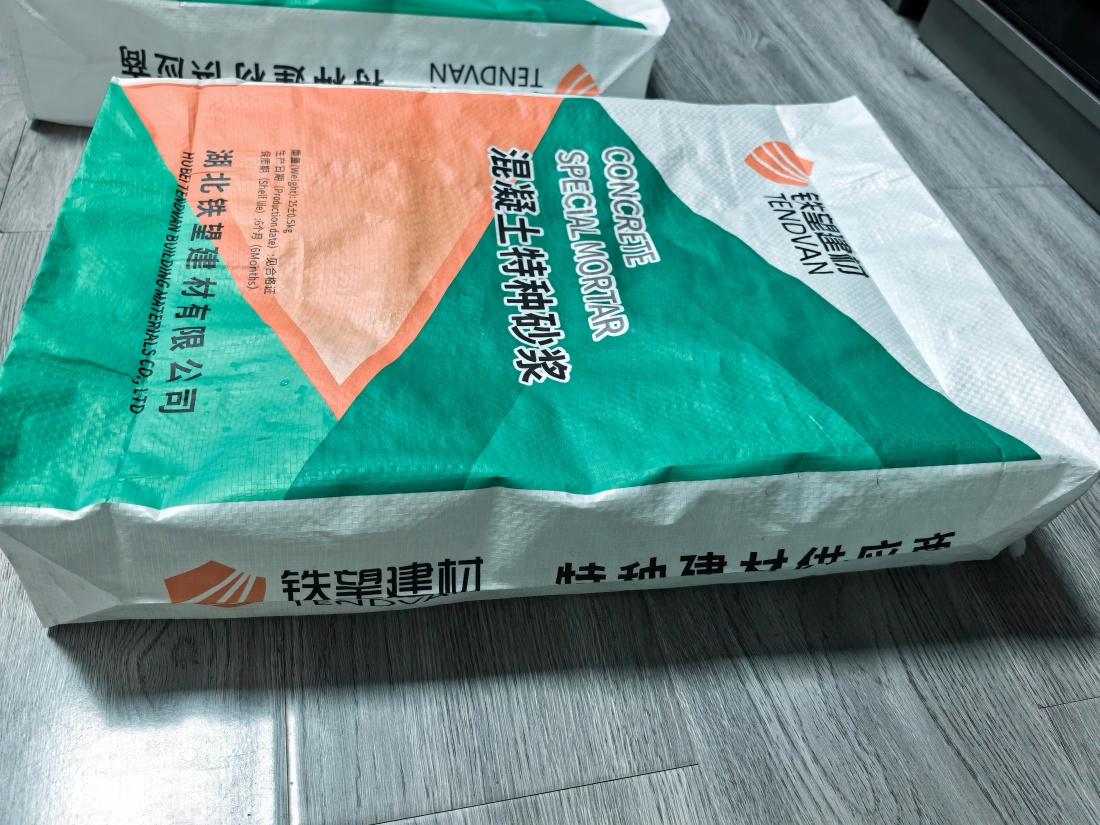 猇亭抗裂密实剂