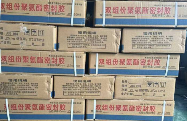 猇亭聚硫密封胶